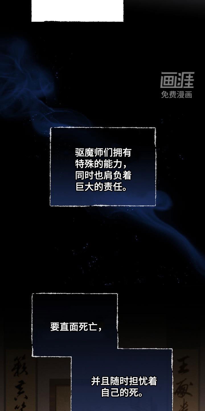 第54章：送花