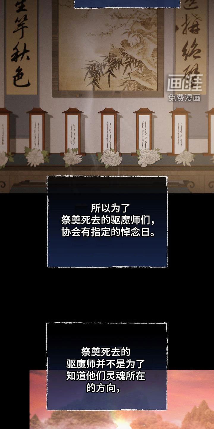 第54章：送花