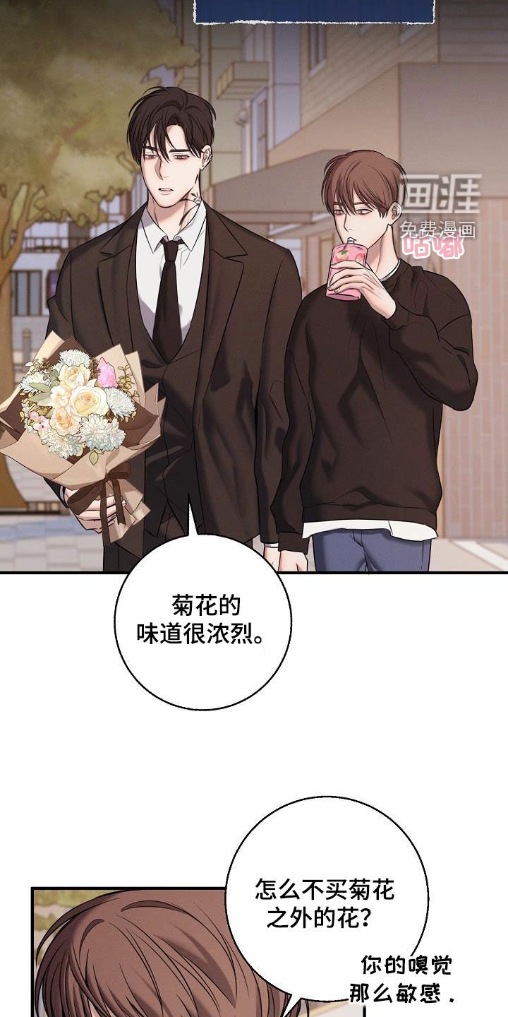 第54章：送花