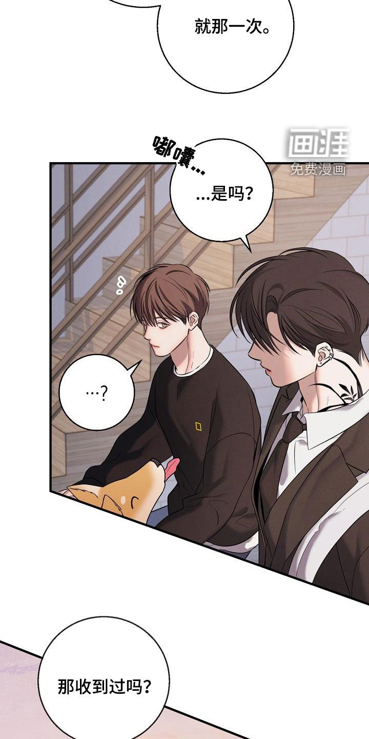 第54章：送花