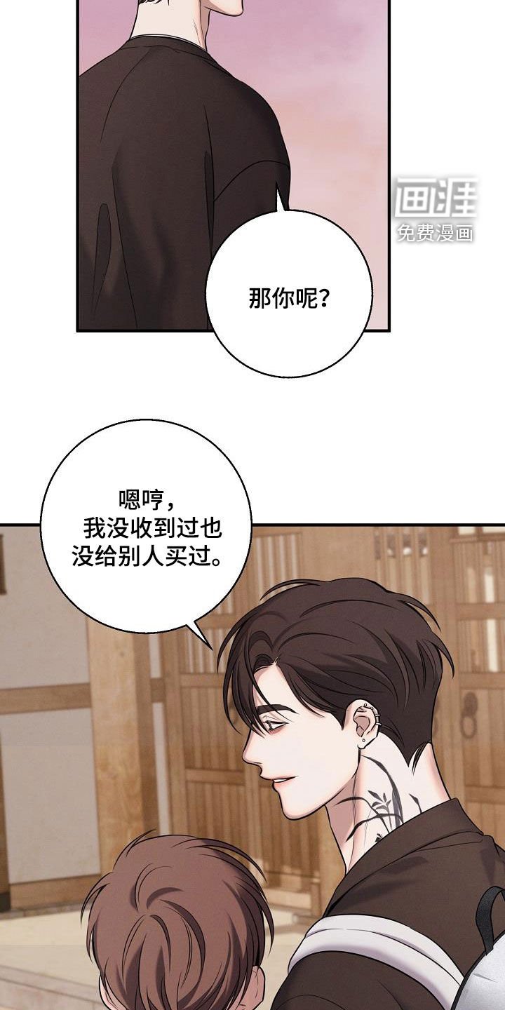 第54章：送花
