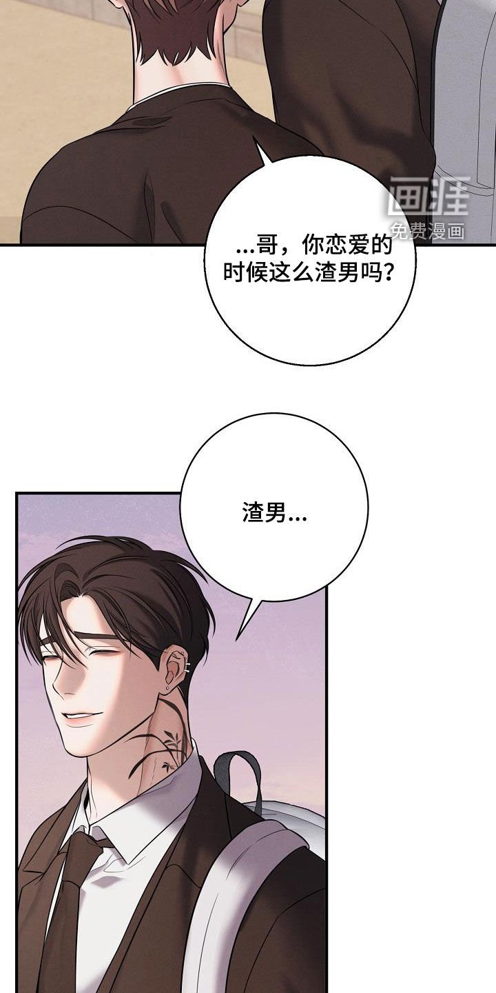 第54章：送花