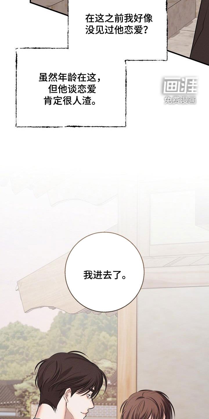 第54章：送花
