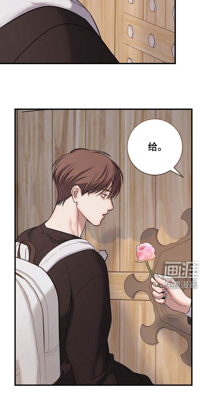 第54章：送花