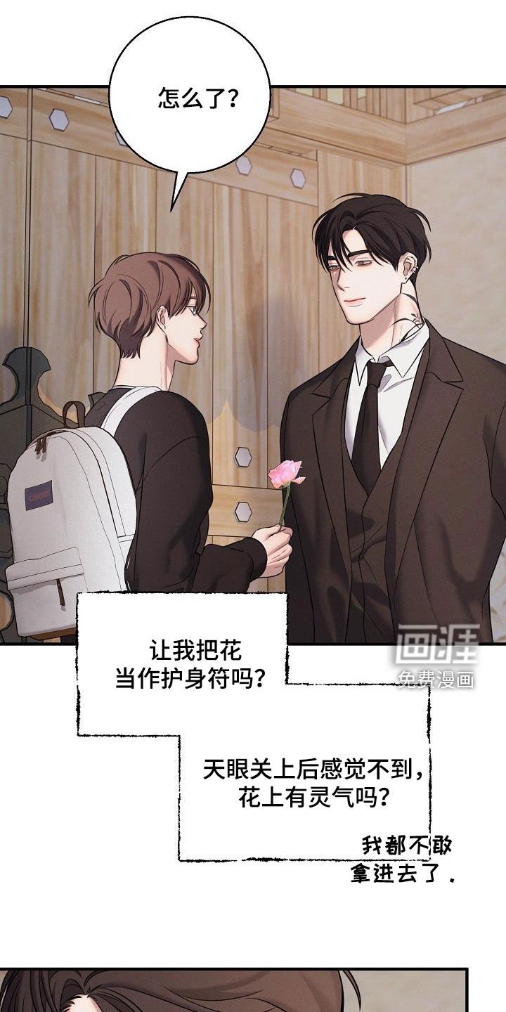 第54章：送花