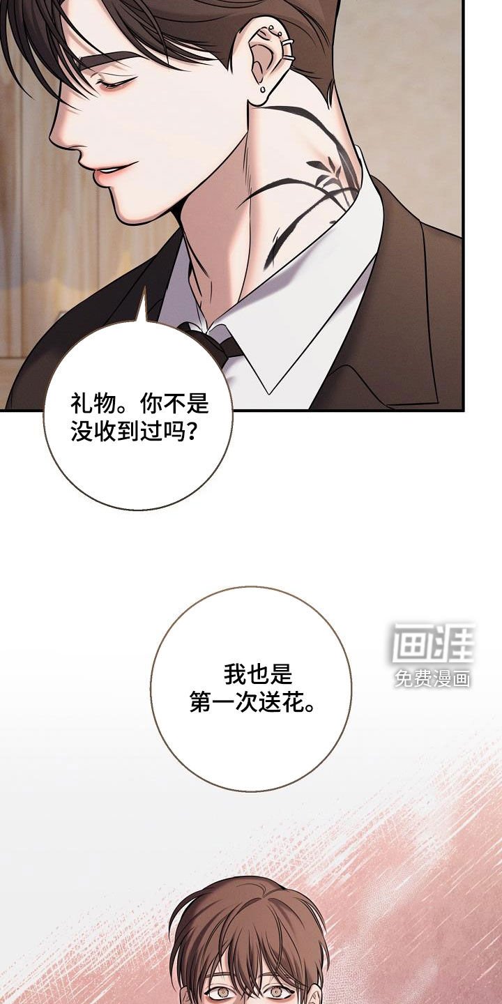 第54章：送花