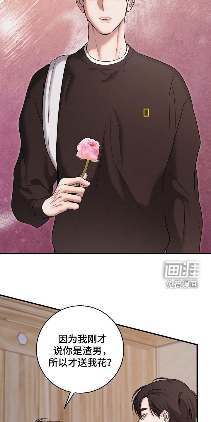 第54章：送花