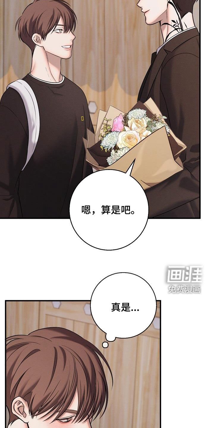 第54章：送花