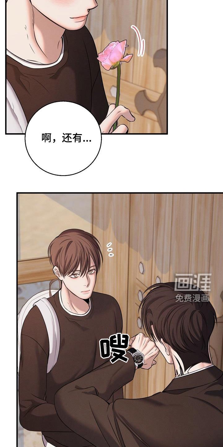 第54章：送花