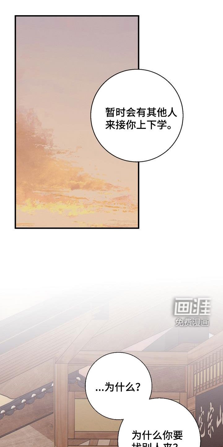 第55章：农历十五