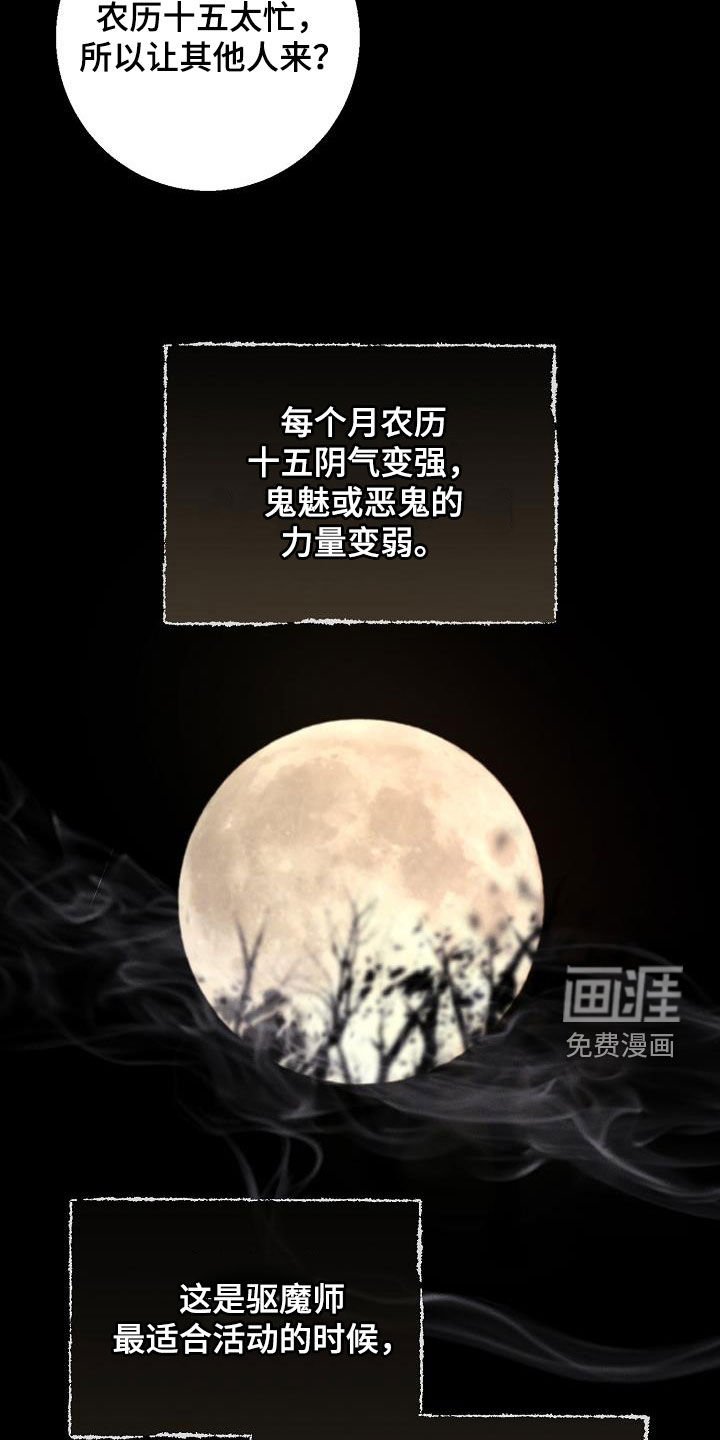 第55章：农历十五