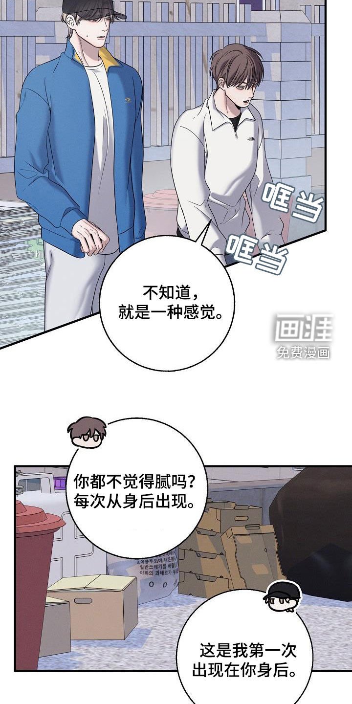 第56章：毁掉协会