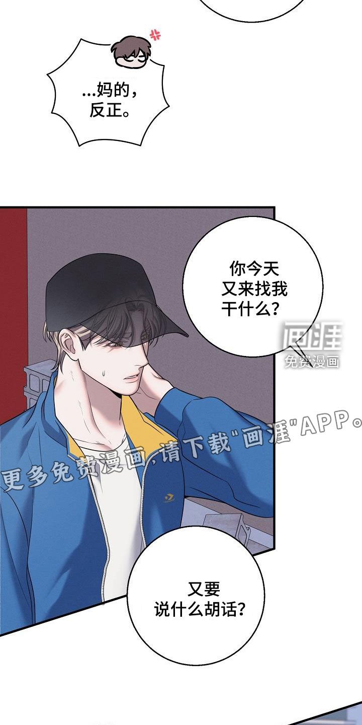 第56章：毁掉协会