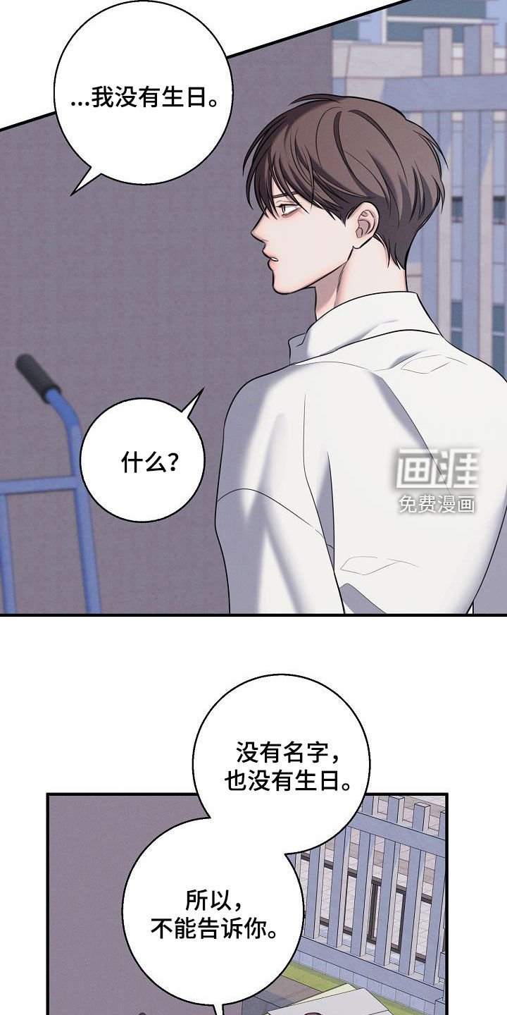 第56章：毁掉协会
