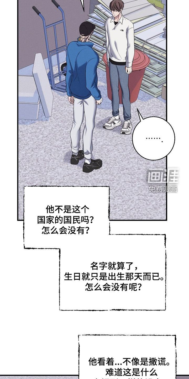 第56章：毁掉协会