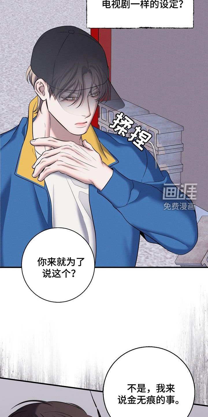 第56章：毁掉协会