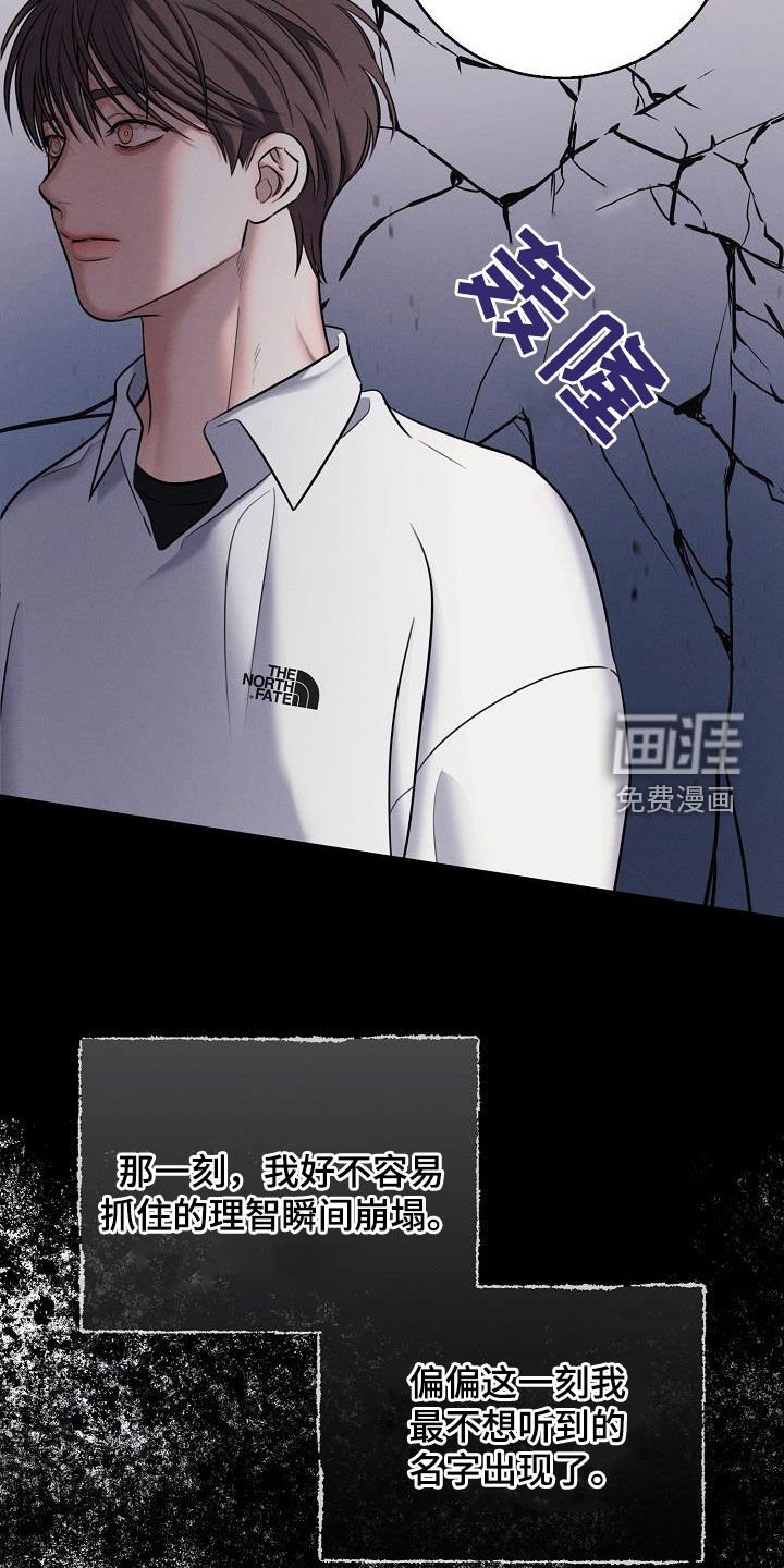 第56章：毁掉协会