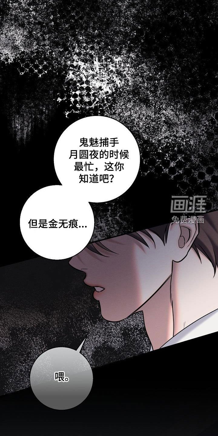 第56章：毁掉协会