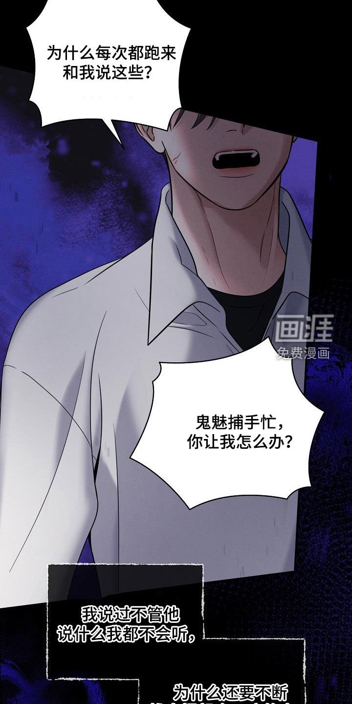 第56章：毁掉协会