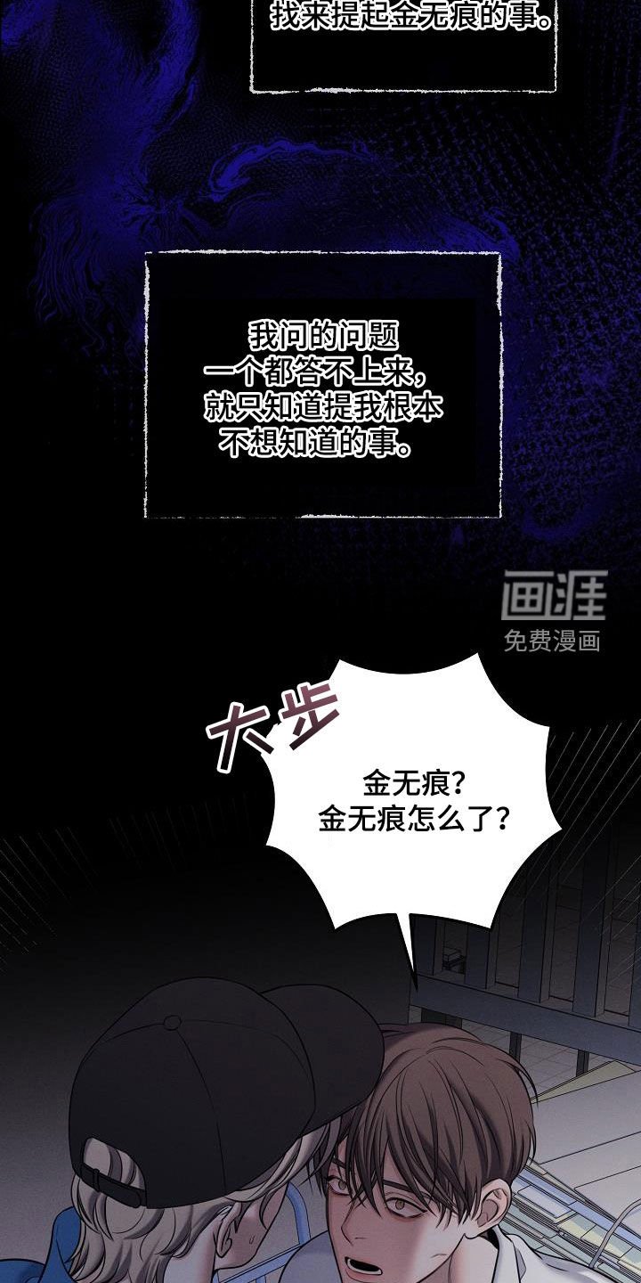 第56章：毁掉协会