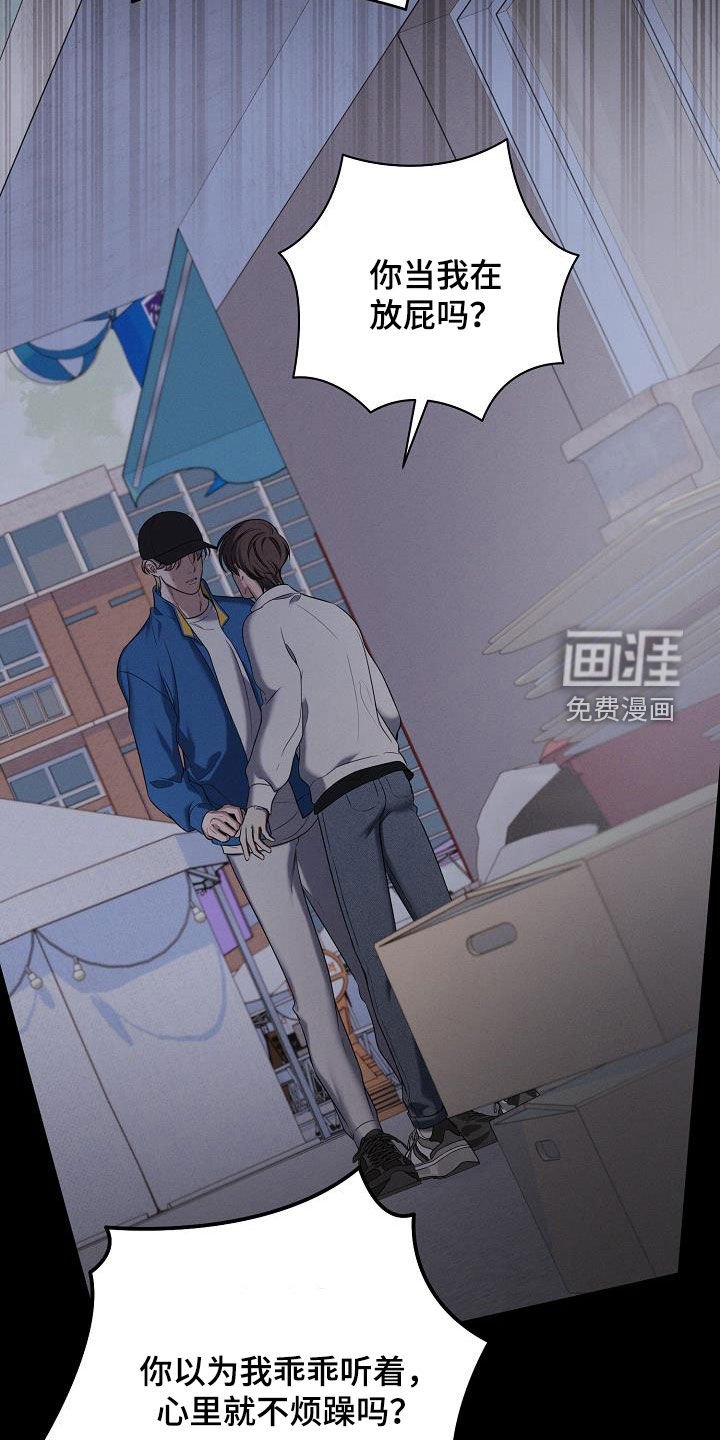 第56章：毁掉协会