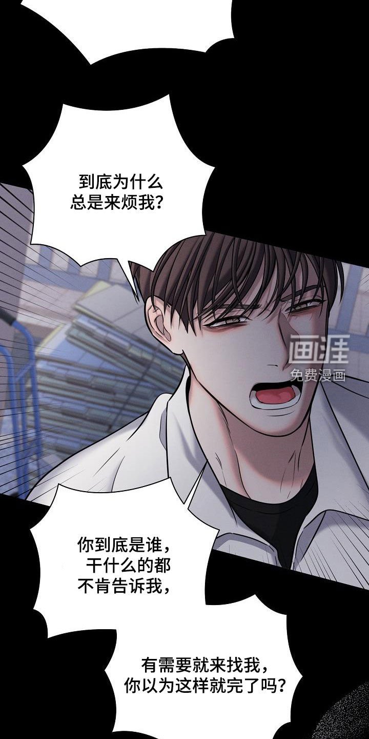 第56章：毁掉协会