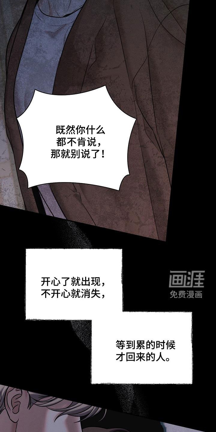 第56章：毁掉协会