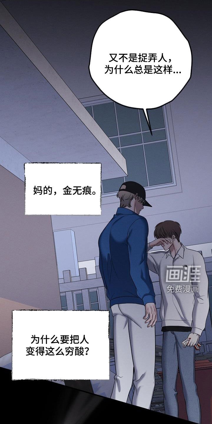 第56章：毁掉协会