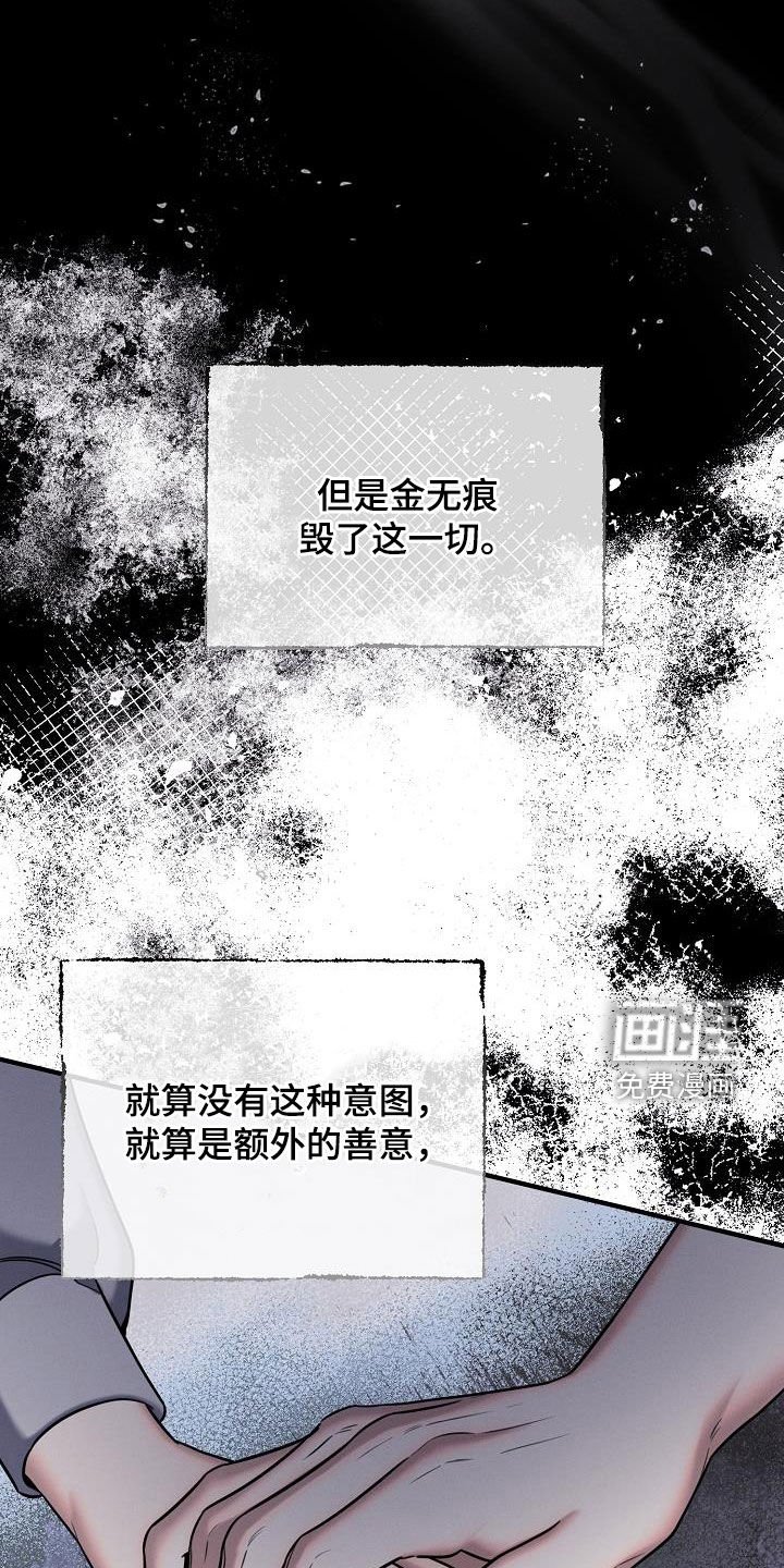 第56章：毁掉协会