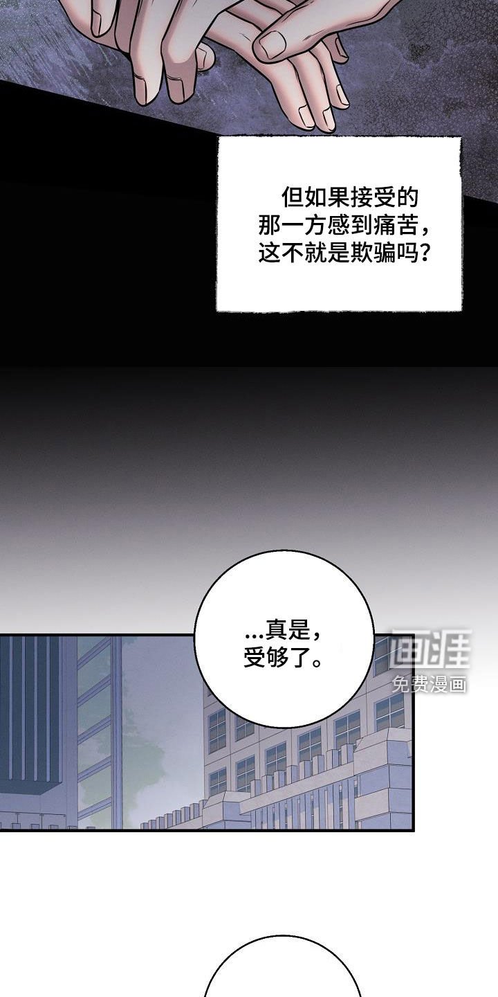 第56章：毁掉协会