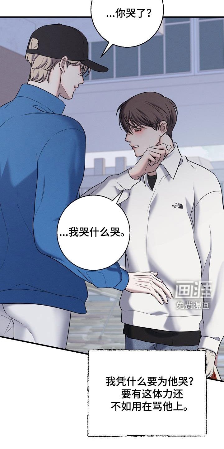 第56章：毁掉协会