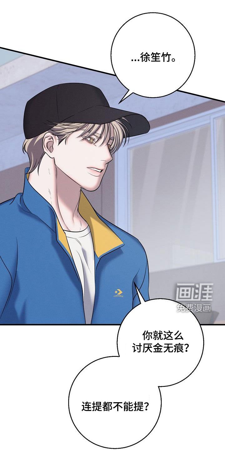 第56章：毁掉协会