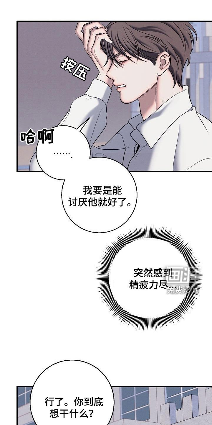 第56章：毁掉协会