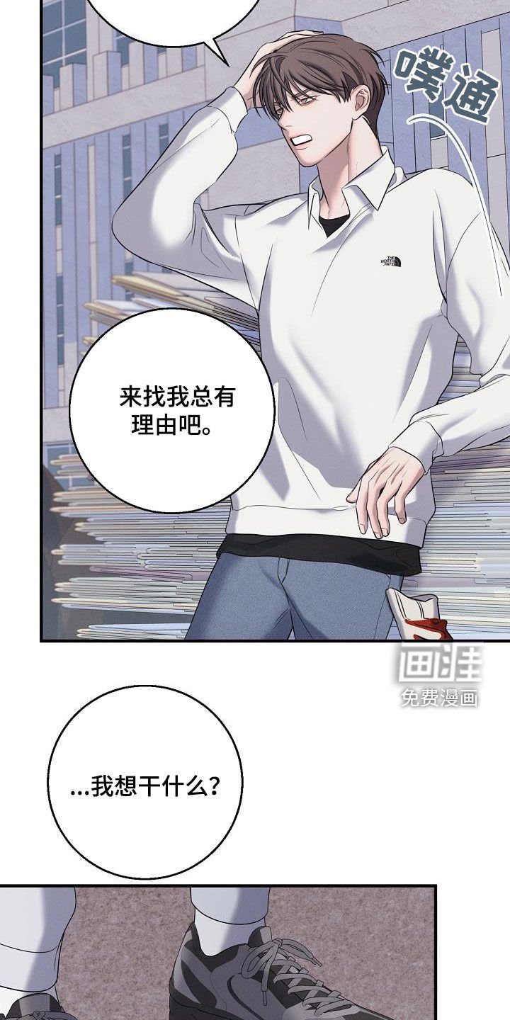 第56章：毁掉协会