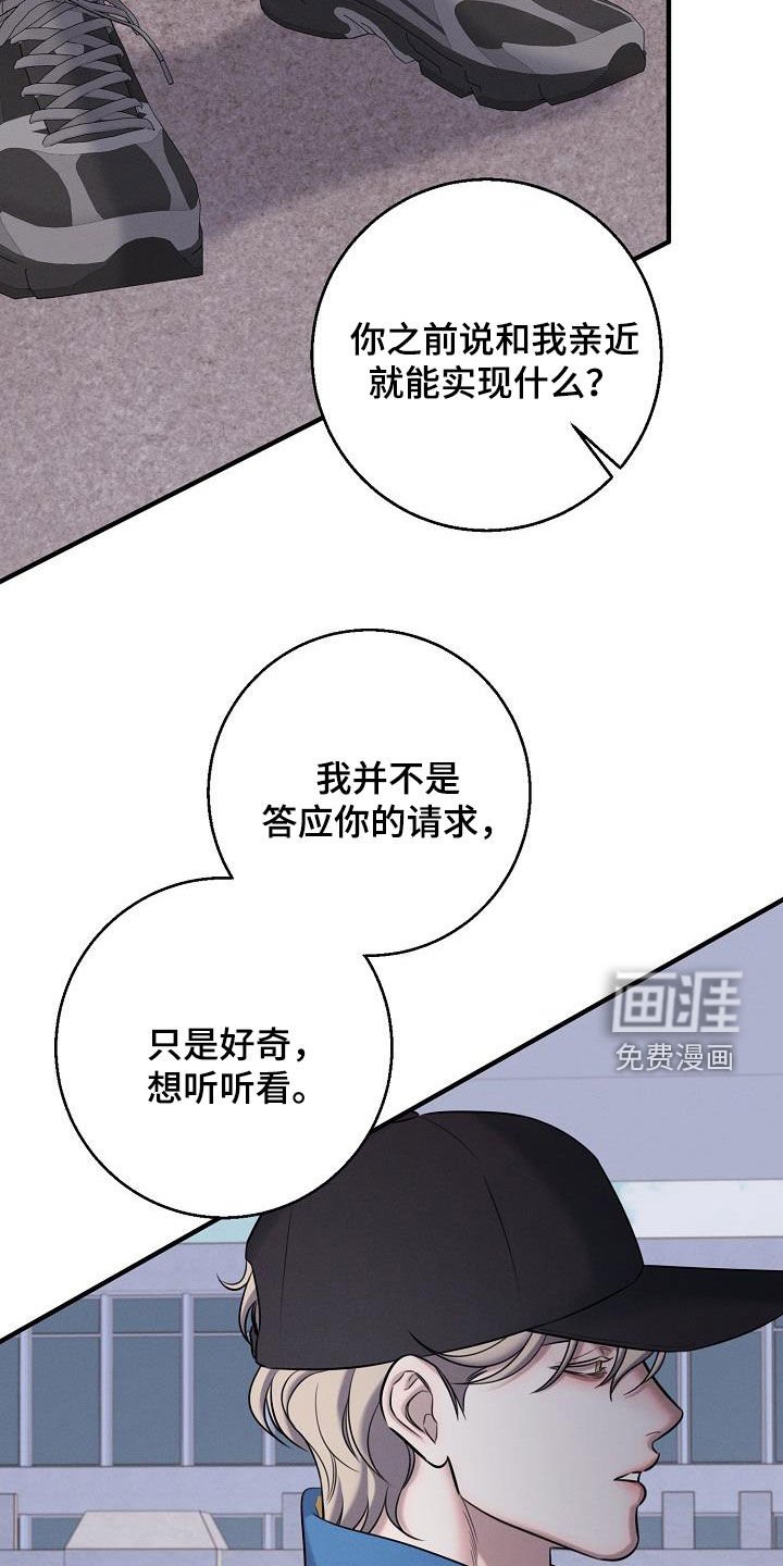 第56章：毁掉协会