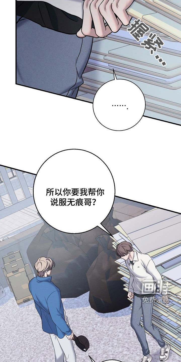 第56章：毁掉协会