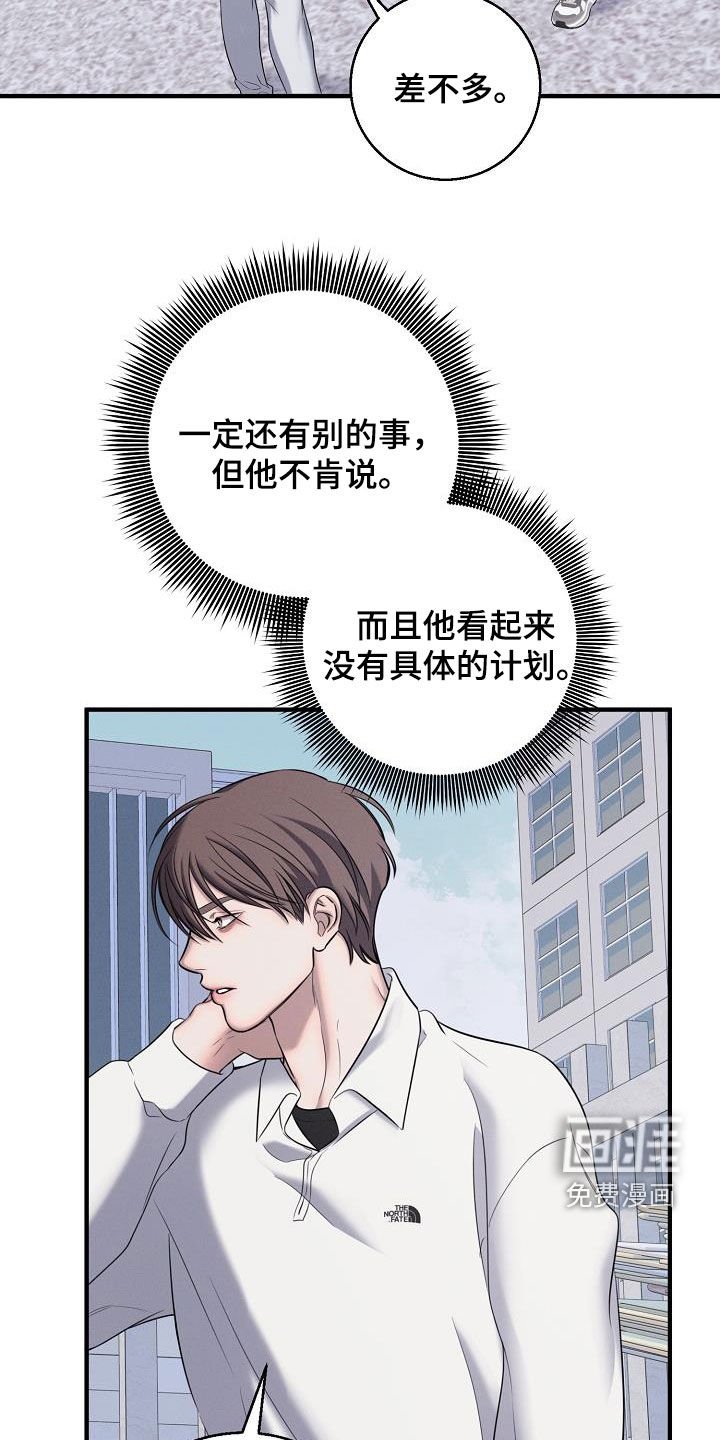 第56章：毁掉协会