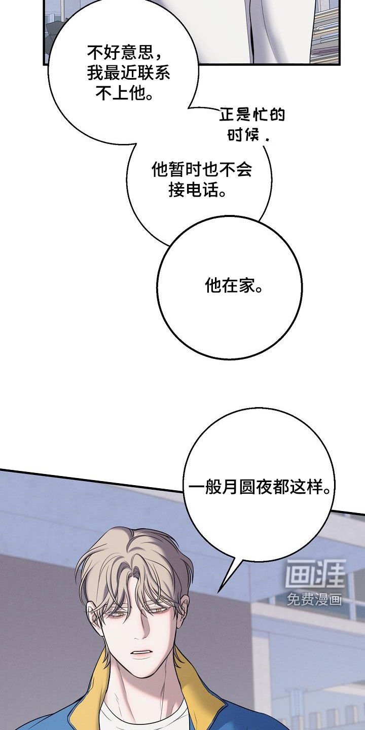 第56章：毁掉协会