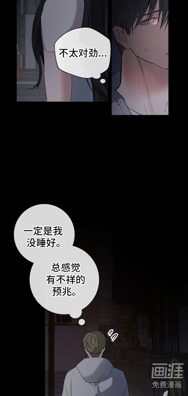 第6章：不祥预感