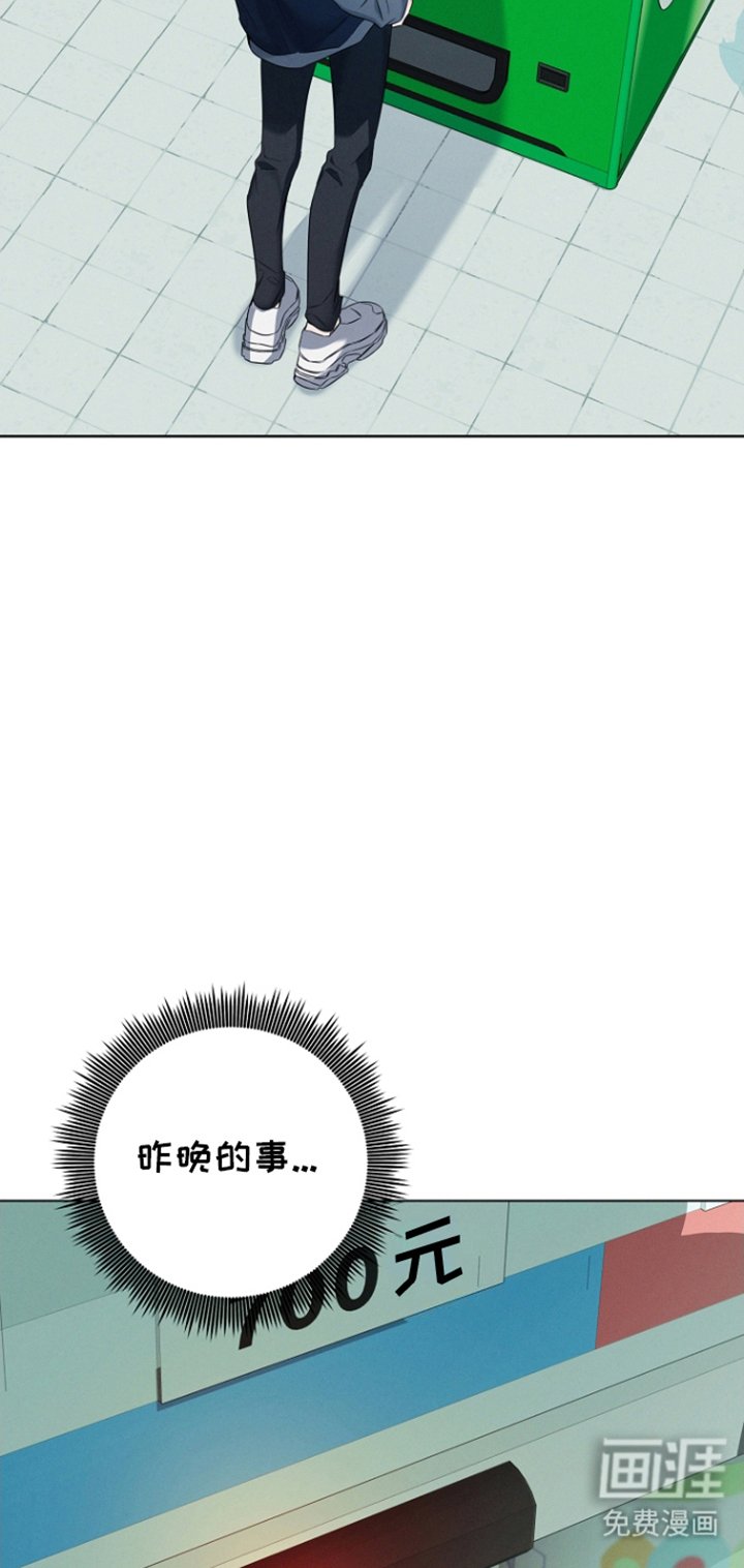 第7章：护身符