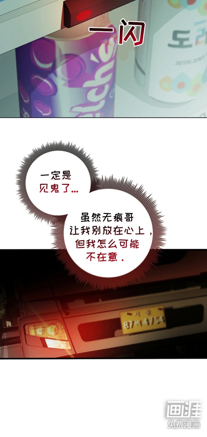 第7章：护身符