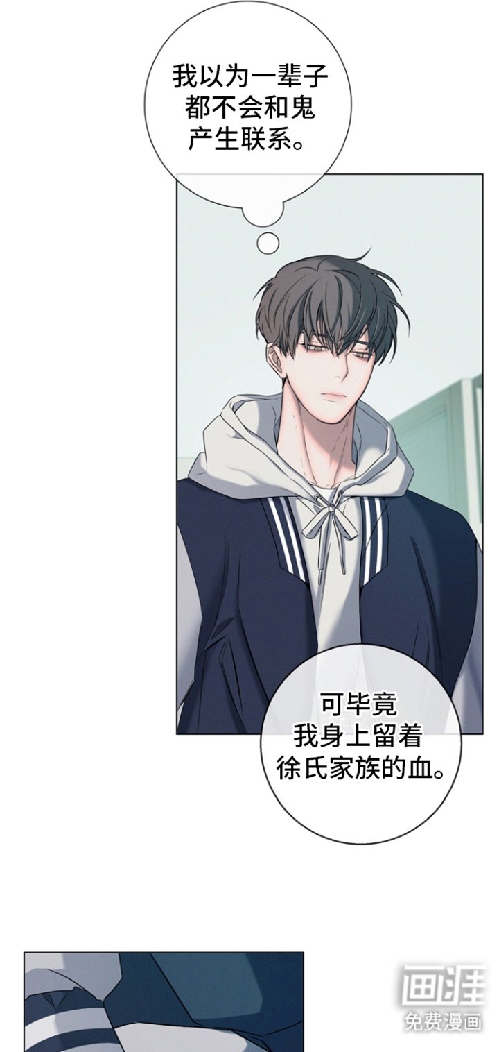 第7章：护身符