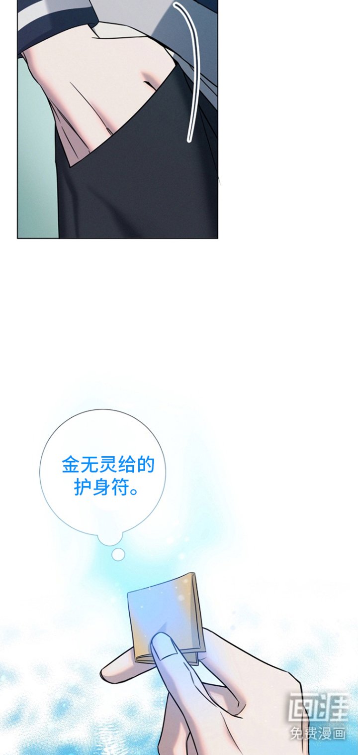 第7章：护身符