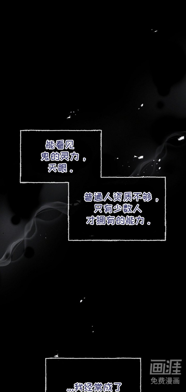 第7章：护身符