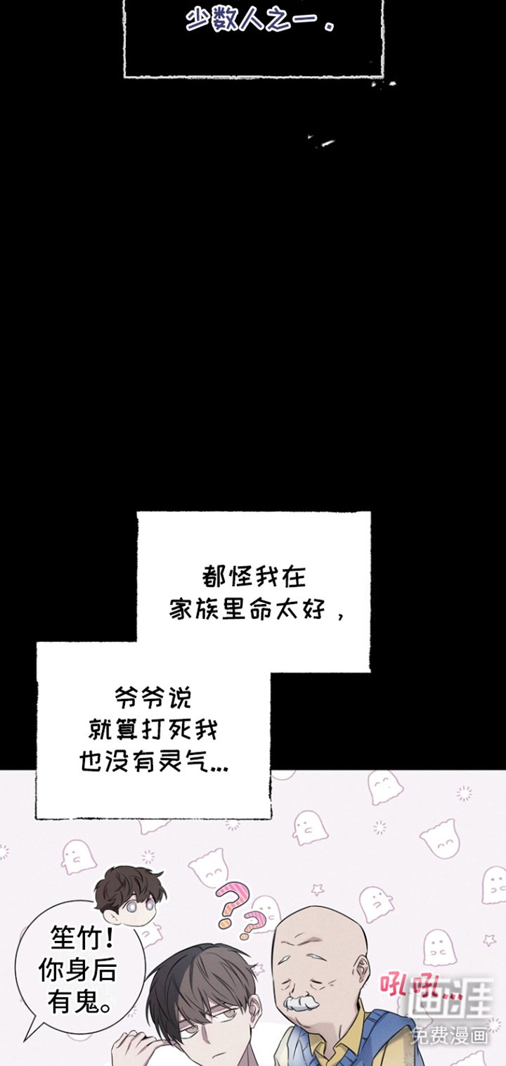 第7章：护身符
