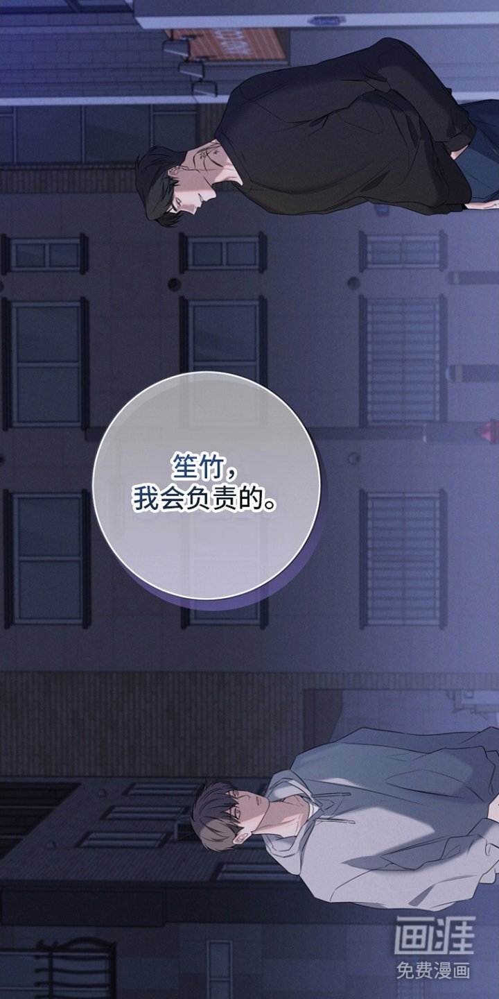 第8章：负责