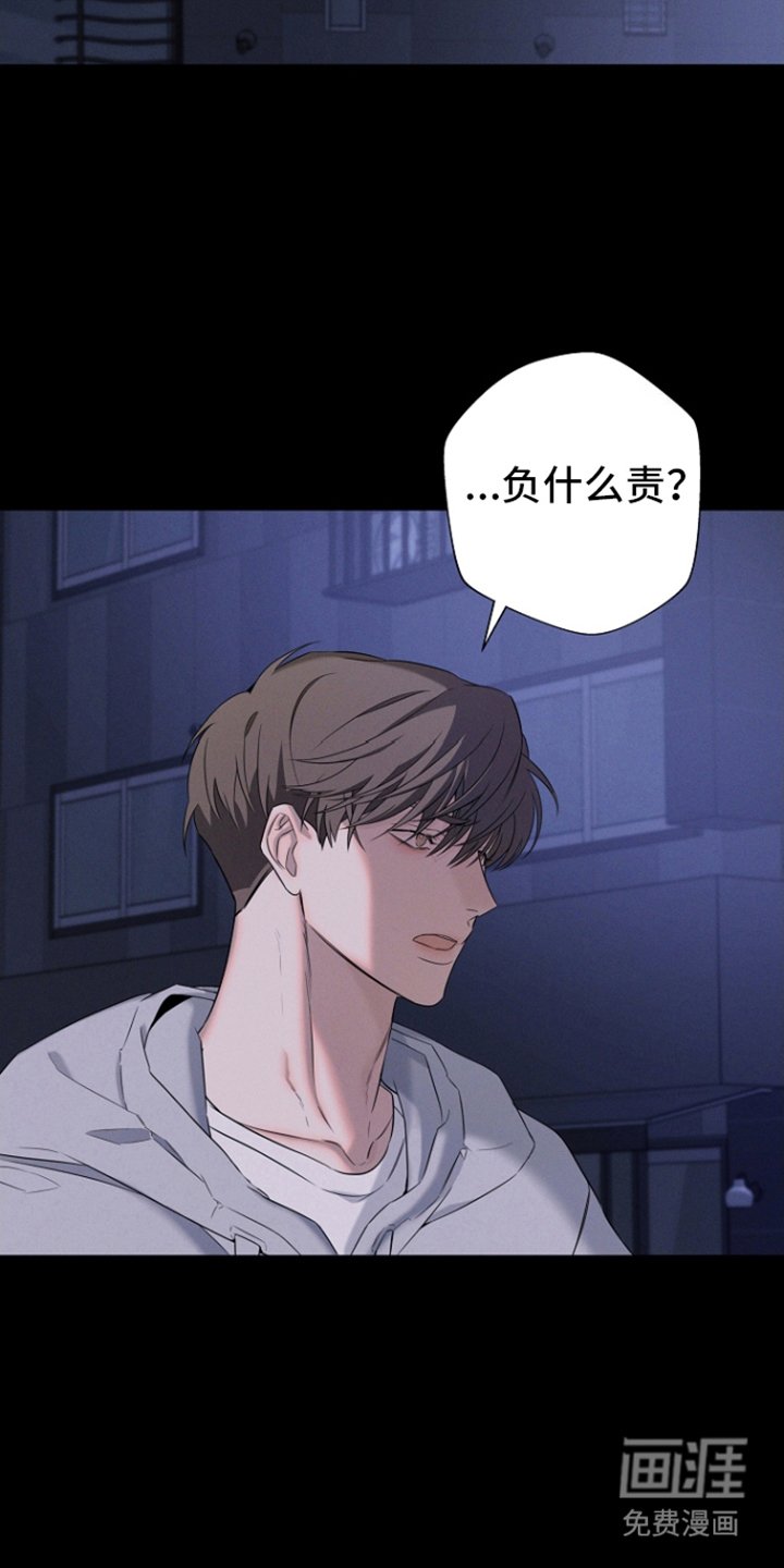 第8章：负责