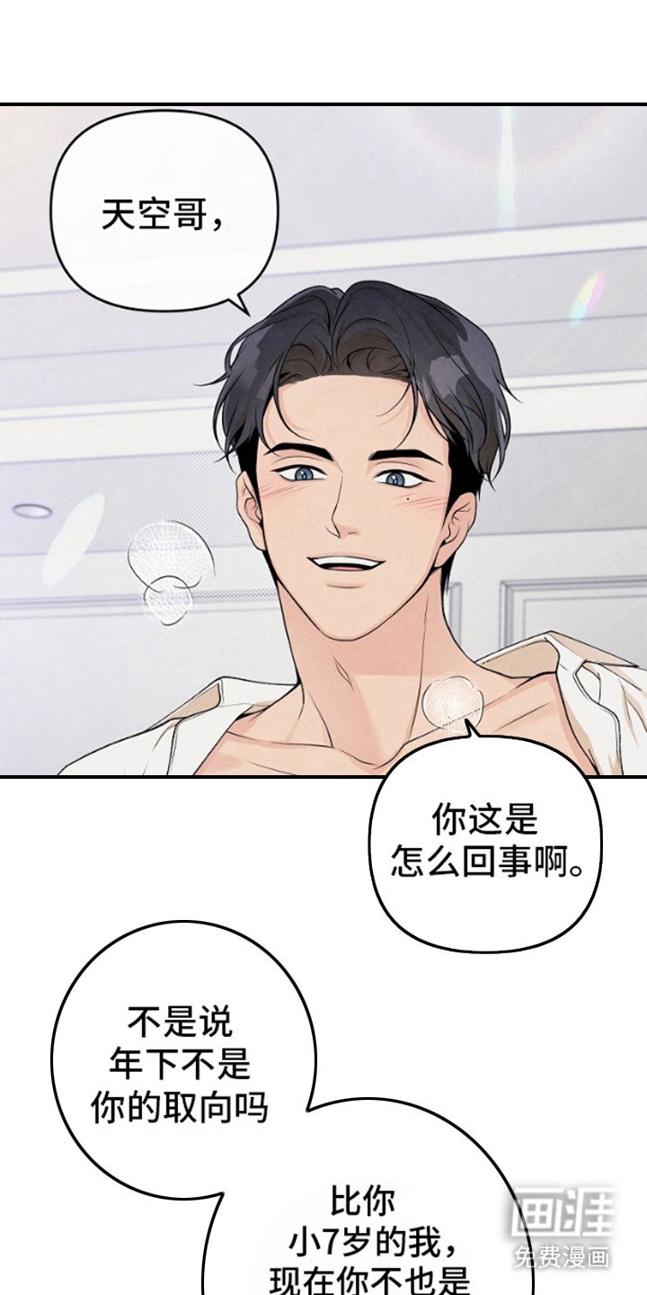 第1章：拜托你了