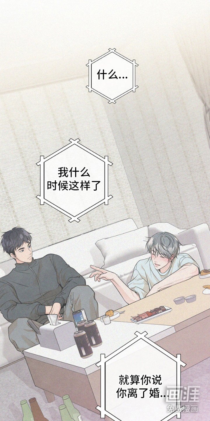 第1章：拜托你了