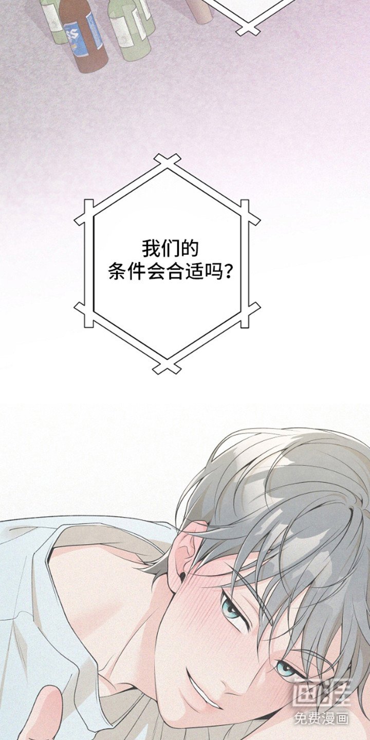 第1章：拜托你了